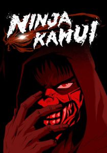 Ниндзя Камуи 2024