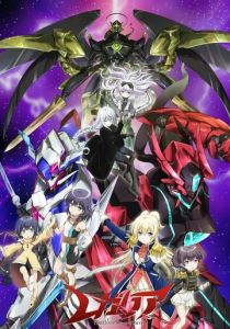 Регалия: Три священные звезды 2016