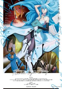 Виви: Песнь флюоритового глаза 2021