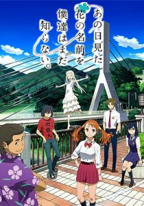 Невиданный цветок 2011