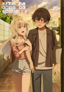 История знакомства опытной тебя и неопытного меня 2023