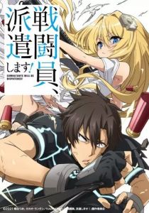 Комбатанты будут высланы! 2021