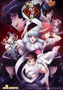 Цугумомо 2017