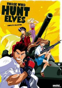 Те, кто охотится на эльфов 1996