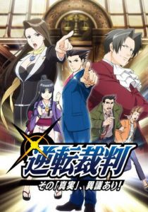 Первоклассный адвокат 2016