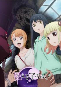 Девочка, которая видит 2021