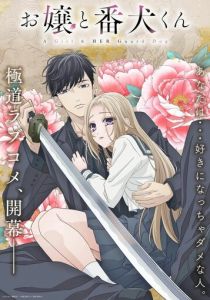 Мой телохранитель 2023