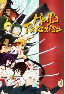 Адский рай 2023