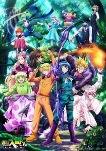 Добро пожаловать в ад, Ирума! 2019