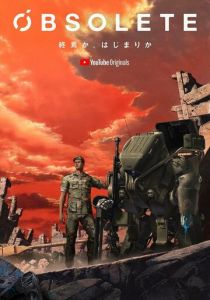 Устаревший 2019