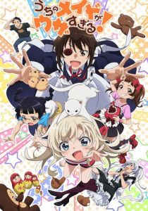 Моя горничная слишком надоедливая! 2018