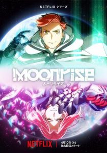 Восход Луны 2025