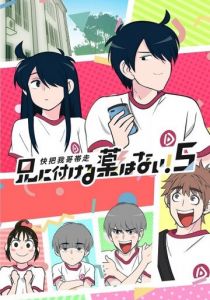 В случае с братом медицина бессильна! 2017