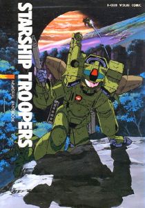 Звездный десант 1988