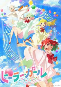 Целительница 2022