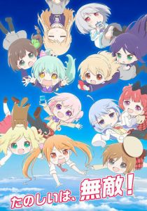 Перерождение для тебя 2020