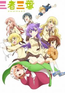 Трёхцветный клевер 2016