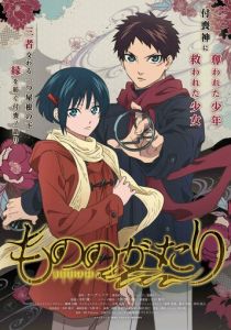 История о мононокэ 2023