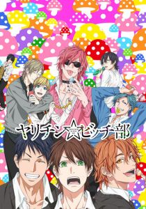 Клуб «Яритин» 2018