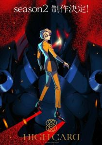 Старшая карта 2023