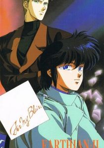 Землянин 1989