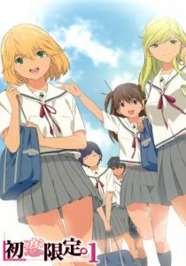 Компания «Первая любовь» 2009