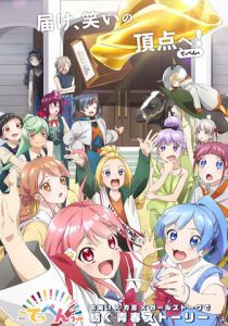 Вершина! 2022