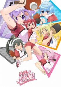 Знойный пинг-понг 2016