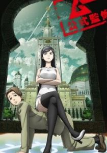 Оккультная академия 2010