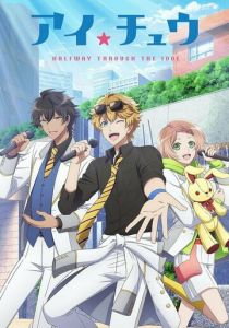 Ай Тю: Звёздная сцена 2021