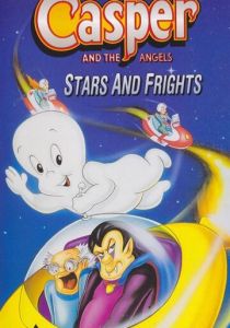Каспер и ангелы 1979