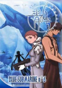 Последняя субмарина 1998