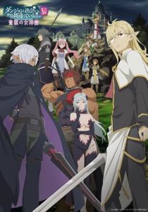 Разве плохо искать себе пару в подземелье? 2015