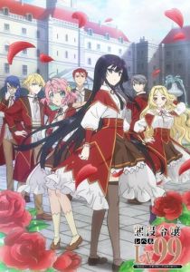 Злодейка девяносто девятого уровня: Я босс, но не король демонов 2024