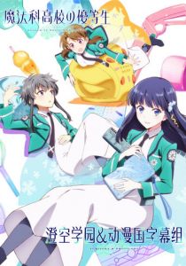 Почёт в школе магии 2021