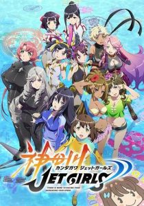 Кандагава: Девушки на гидроциклах 2019