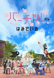 Виртуальный просмотр 2019