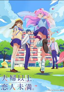 Больше чем пара, меньше чем любовники 2022