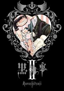 Тёмный дворецкий 2008