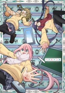 Комнатный поход 2020