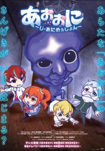 Синий демон 2016