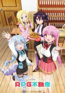 РПГ недвижимость 2022