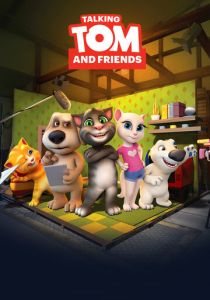Говорящий Том и друзья 2014