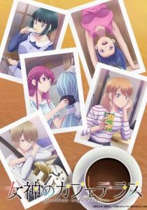 Богини летнего кафе 2023