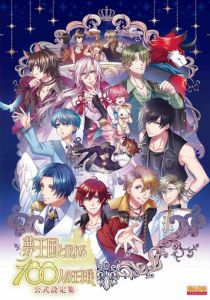 Страна снов и 100 спящих принцев 2018