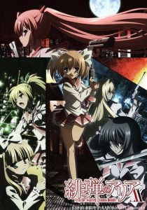 Ария по прозвищу Алая Пуля: Дважды А 2015