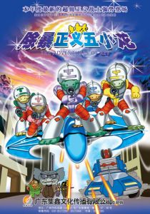 Приключения Ти-Рекс 1992