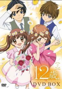 12 лет: Биение маленького сердца 2016