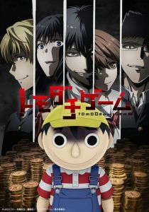 Игра друзей 2022