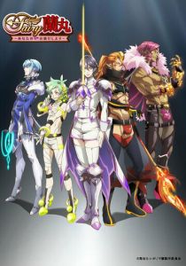 Фея Раммару: Я помогу твоему сердцу 2021